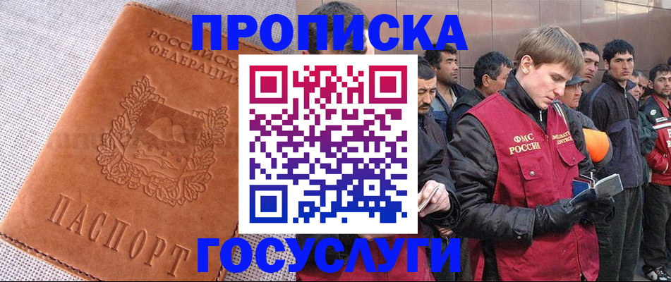 временная регистрация в квартире в Ханты-Мансийске