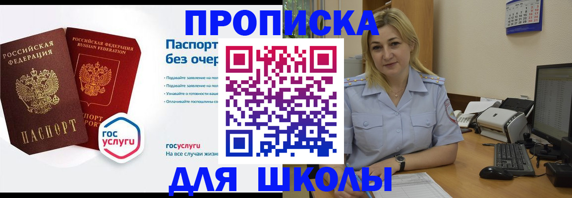 прописка в квартире в Ханты-Мансийске