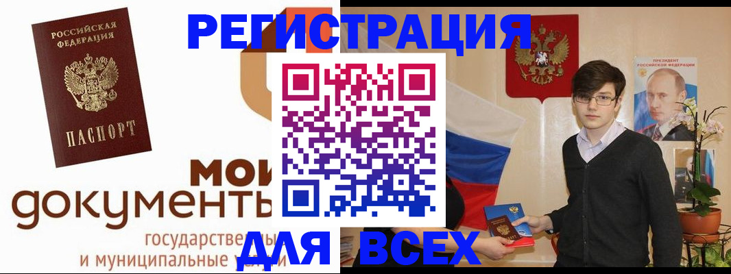 временная регистрация адрес в Ханты-Мансийске