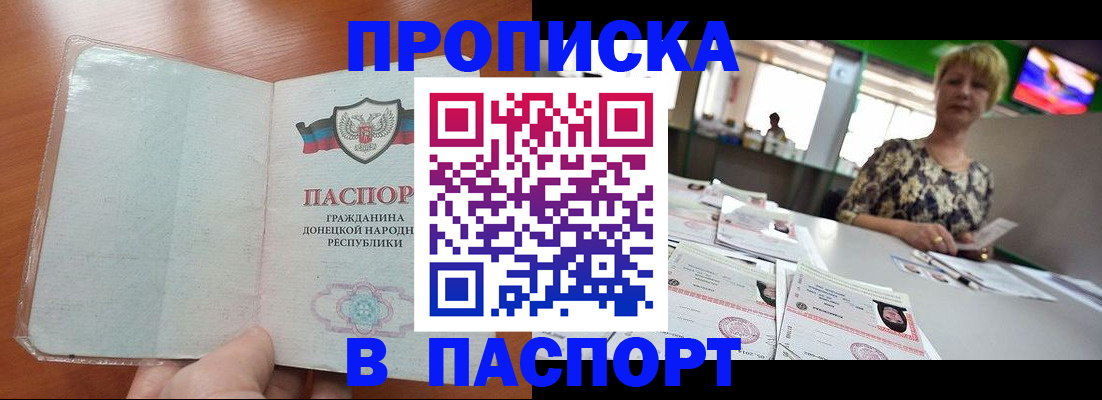 прописка в квартире в Ханты-Мансийске