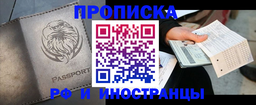 прописка для кредита в Ханты-Мансийске