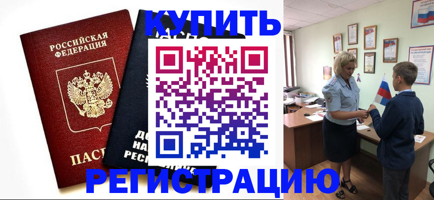 миграционный учет в Ханты-Мансийске