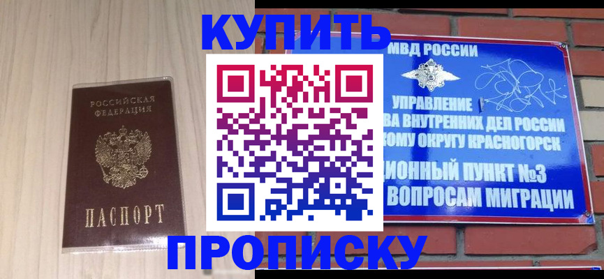 временная регистрация для всех в Ханты-Мансийске