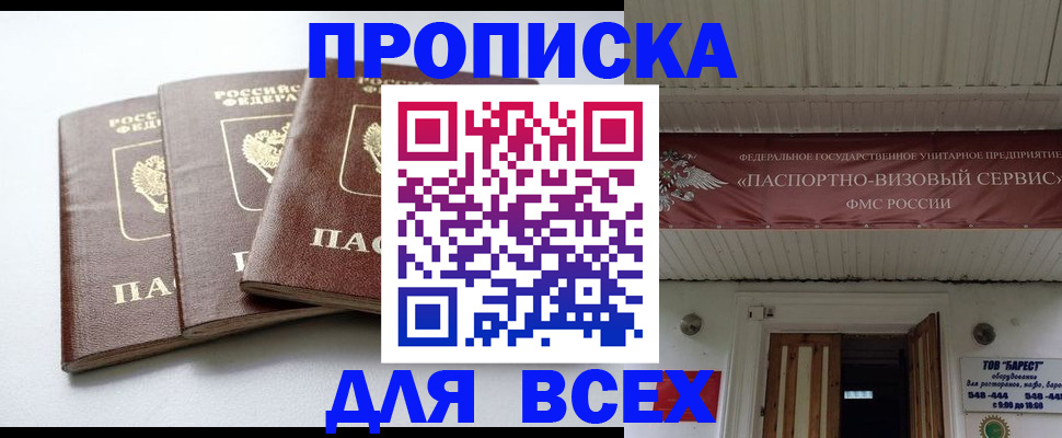 временная регистрация недорого в Ханты-Мансийске