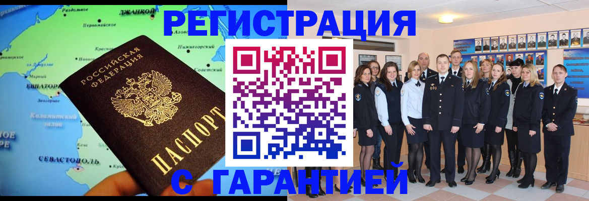 прописка регистрация в Ханты-Мансийске
