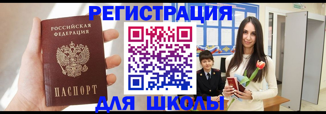 купить прописку в Ханты-Мансийске
