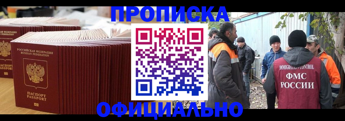 регистрация в Ханты-Мансийске