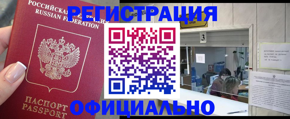 прописка для школы в Ханты-Мансийске