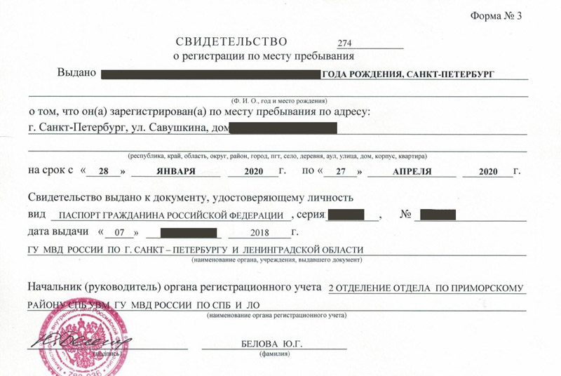 временная регистрация в Ханты-Мансийске